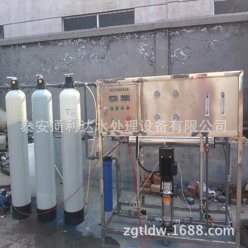 反渗透纯水设备纯净水设备RO反渗透水处理设备厂家直销