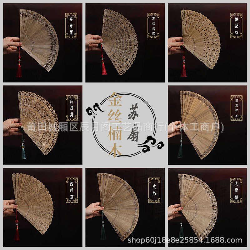 金丝楠木苏扇中国风折扇古风新中式镂空扇工艺扇传统非遗礼品扇子