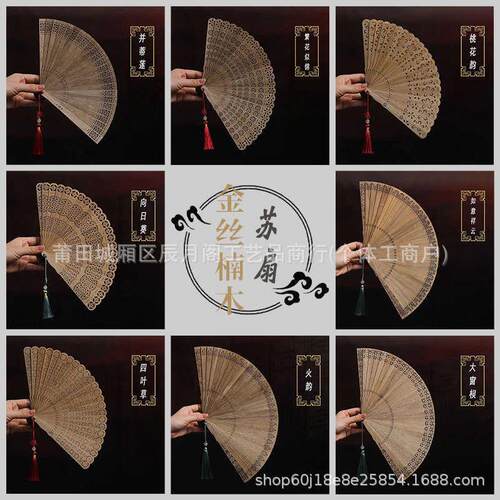 中扇遗工艺金丝非礼品扇镂空国风古风扇中式苏楠木扇子新折扇传统
