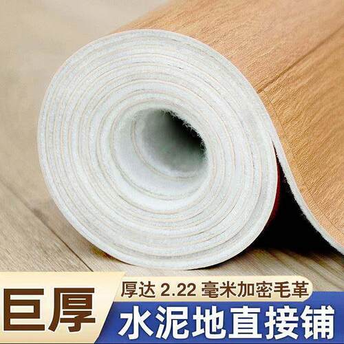 thickened floor leather pvc pad sticker cement waterproof ro