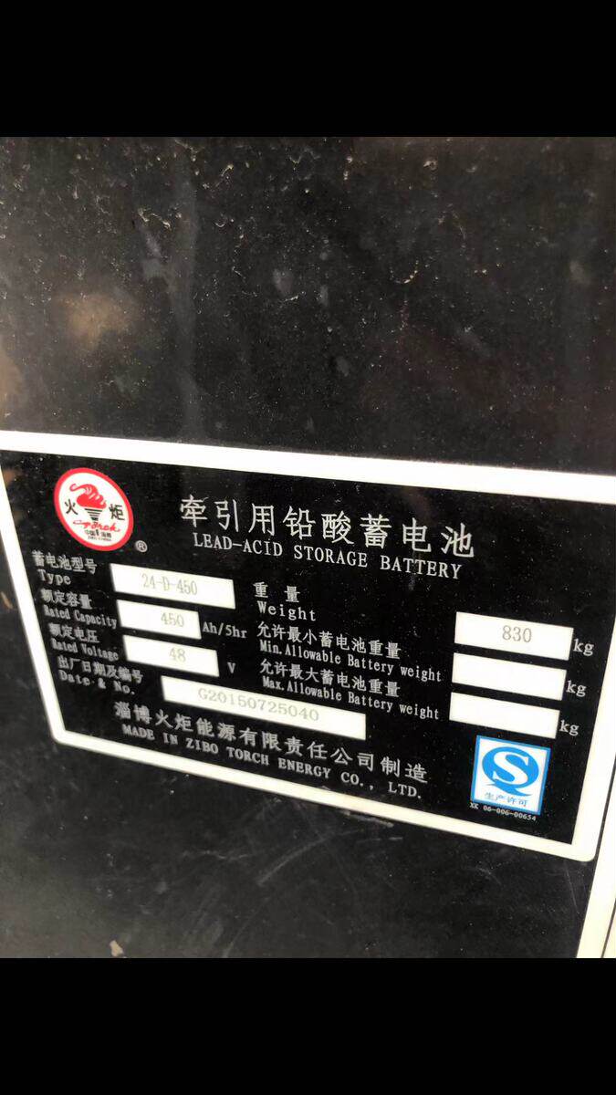 5月11日金华处置废旧能正常使用电动杭州叉车1辆打包处理网络拍卖公告