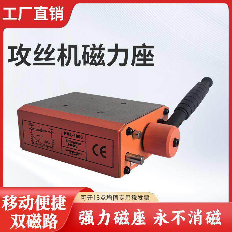 攻丝机磁铁吸盘电动攻丝机磁力座永磁吸盘攻牙机磁铁方便移动