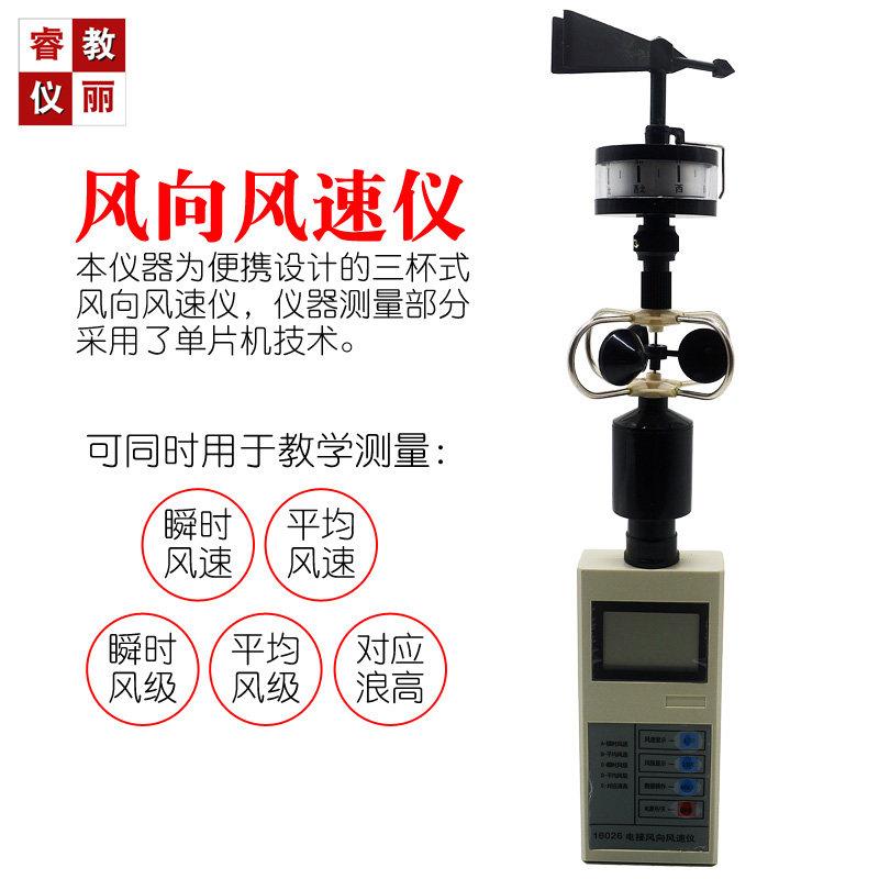 风速风向仪三杯直读风杯式风速表可携式手持式风级计测瞬时平均风