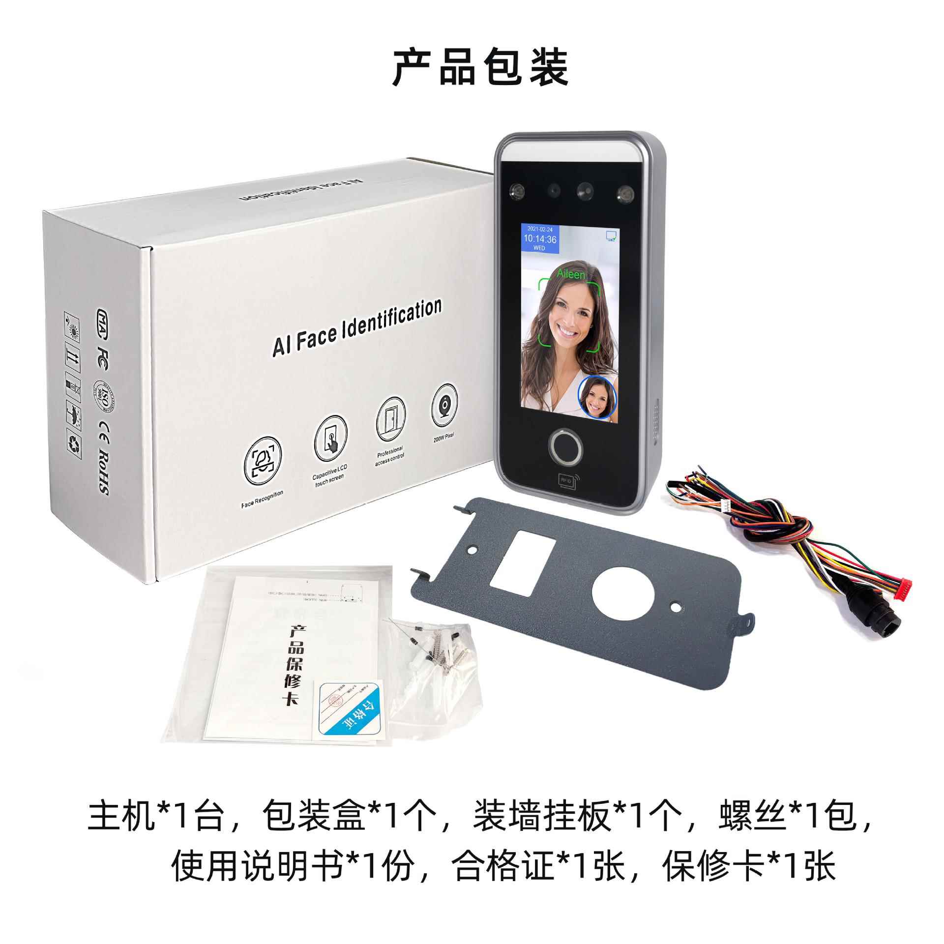 别厂家直供MI06动态人脸门禁6MI0刷脸识禁考勤系统指纹考门勤打卡