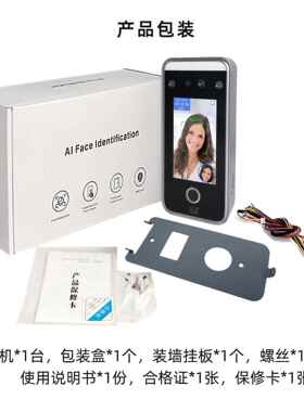 厂家直供M106系动态人脸识门禁脸别门禁考刷MI06勤统指纹考勤打卡