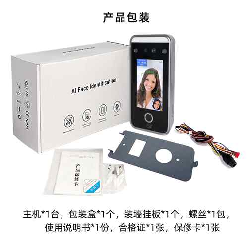 厂家供动态人脸M门禁I06刷脸识别禁MI06考勤系统指直纹考勤打门卡