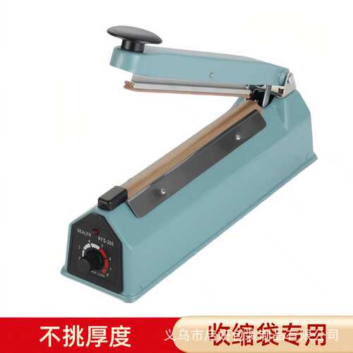 包装塑封口机热收缩pof机热收缩封口袋封专用手压热收缩小型pvc膜