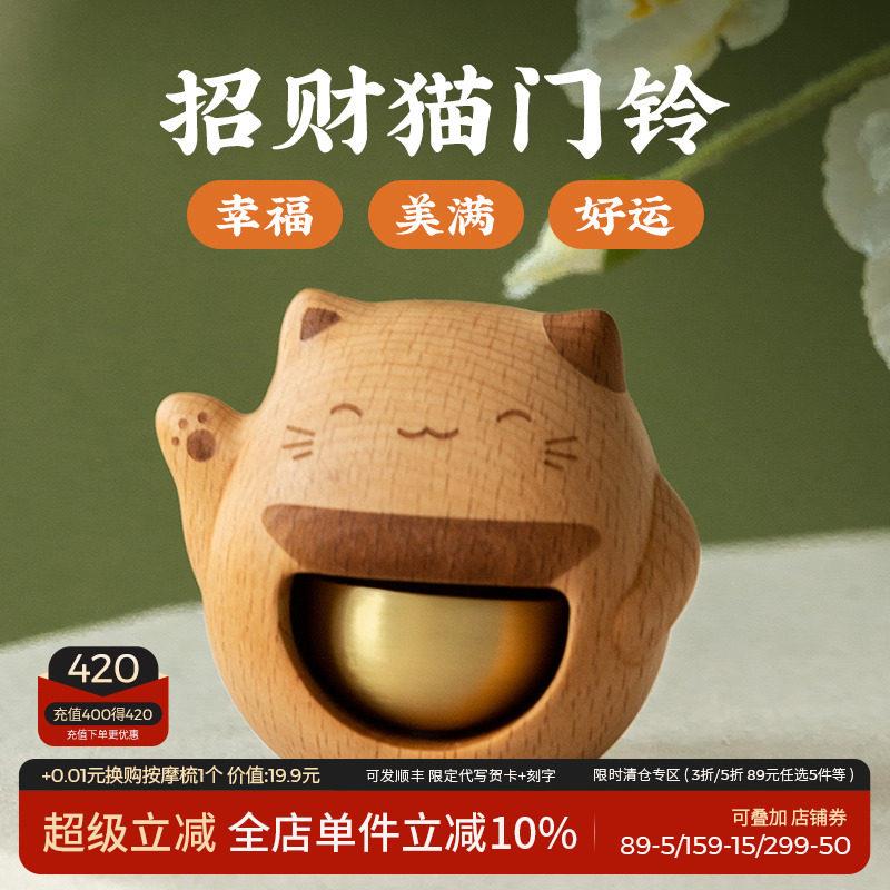 吸门式招财猫风铃铜铃铛入户门铃挂件开业乔迁教师节礼物北欧国度