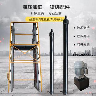 定制液压油缸货梯油缸升降机油缸送菜机油缸双向油缸长行程液压缸