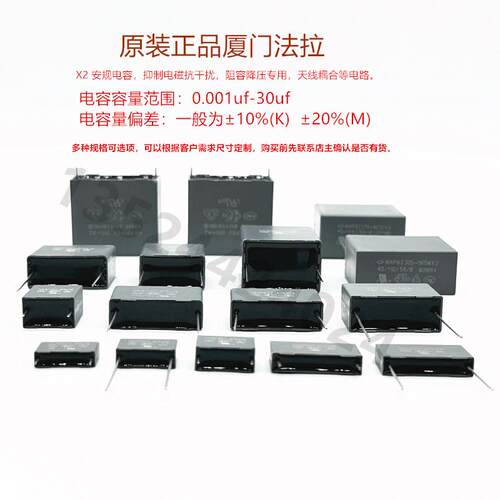 厦门法拉MKP62 100nF 1uF 2.2uF 20uF 275VAC 305VAC X2 安规电容