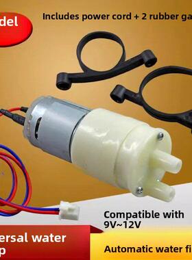 大流量 小型 365 365-a dc 12v 420ma4800r/min 自吸泵 特价包邮