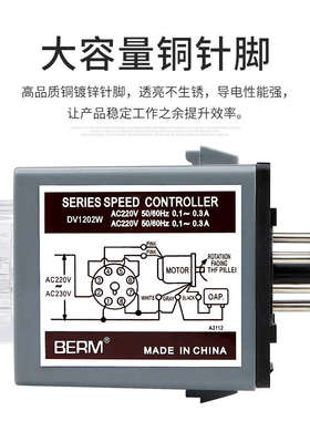 开关 电机调速器速度220v马达控制器dv1202wdv1204w调速交流