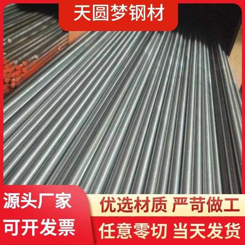 440C圆钢 圆棒/9Cr18Mo/4Cr13/S136 /42CrMo棒 45#号钢板,金属材料及制品,模具钢/工具钢/特钢,淘宝优惠券,粉丝福利购,淘宝优惠卷