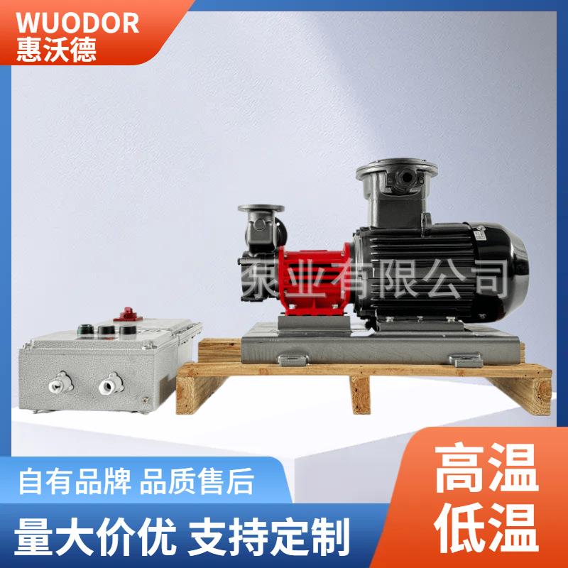 液氮循环泵零下低温冷冻气液混合无泄漏磁力驱动循环泵化工LNG泵