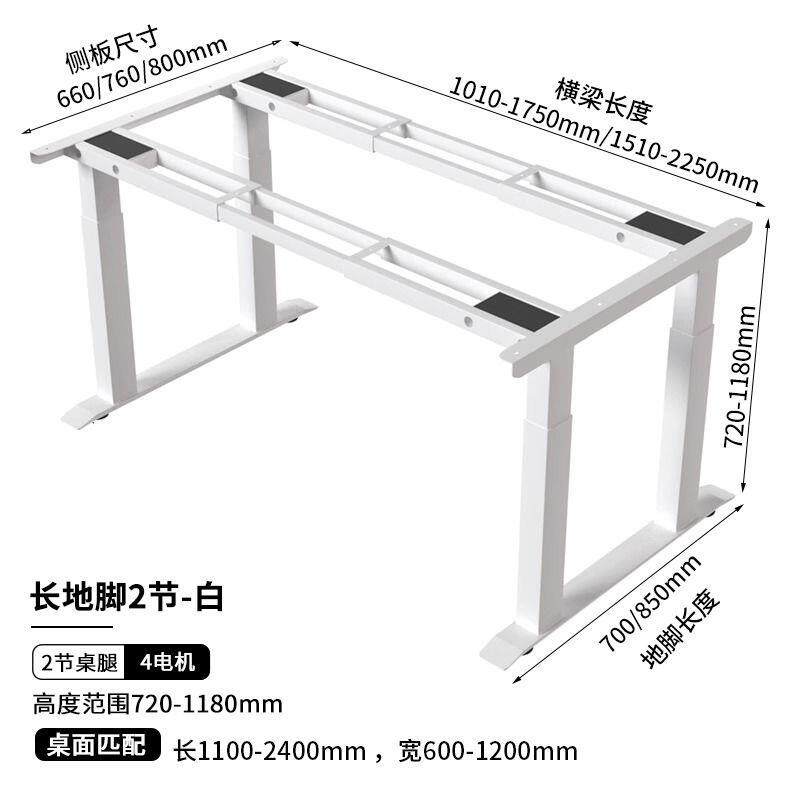 四腿四电机电动升降桌腿电脑桌架办公家用学习工作台大尺寸大板