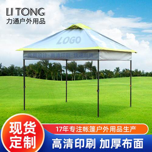 户外郊游露营遮阳透气休闲车载帐篷展览会活动广告半自动折叠帐篷