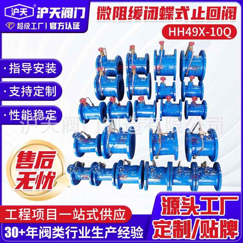 微阻缓闭蝶式止回阀HH49X-10Q球墨铸铁单向重锤止回阀法兰止回阀