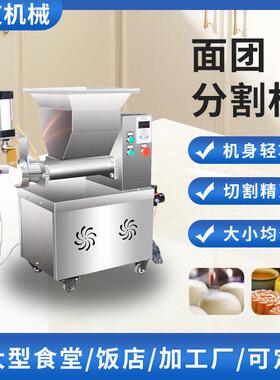 剂子机商用小型馒头包子饺子剂子机全自动面皮定量切割面团分割机