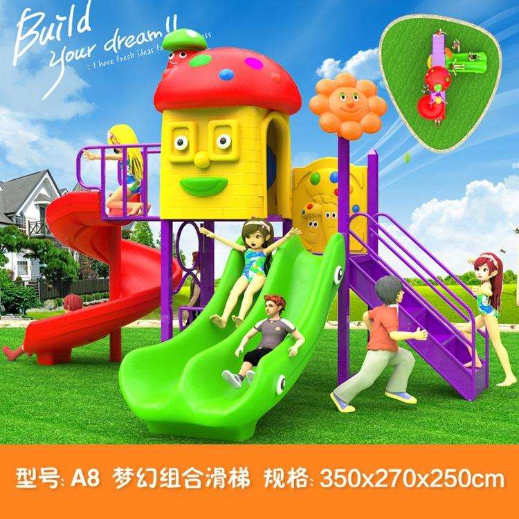 户外游乐场游乐设备幼儿园儿童梯秋千组合玩具乐园滑滑梯