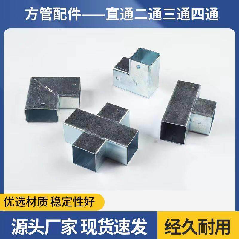 需定制铁艺方管连接件配件免焊接护栏固定镀锌钢材转角活接直角二