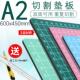 环美a2切割垫板手工大号桌面学生用可爱手账账diy美工工作台双面