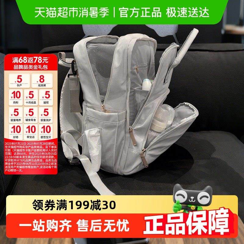 Alamom妈咪包母婴超大容量轻便新款外出多功能双肩手提奶爸揹包