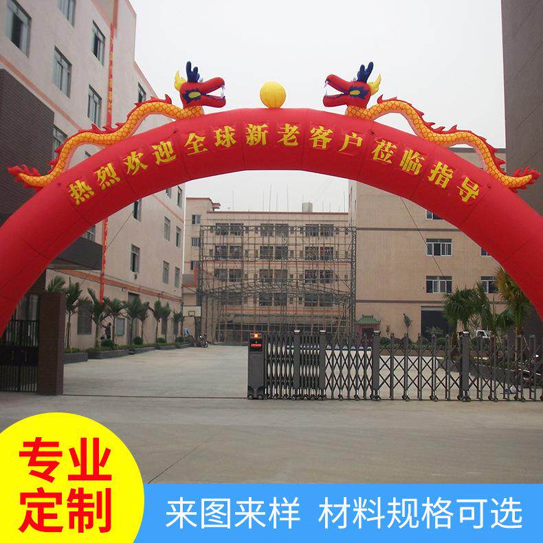 户外豪华充气双龙拱门化妆品帐篷婚庆广告宣传拱门充气气球