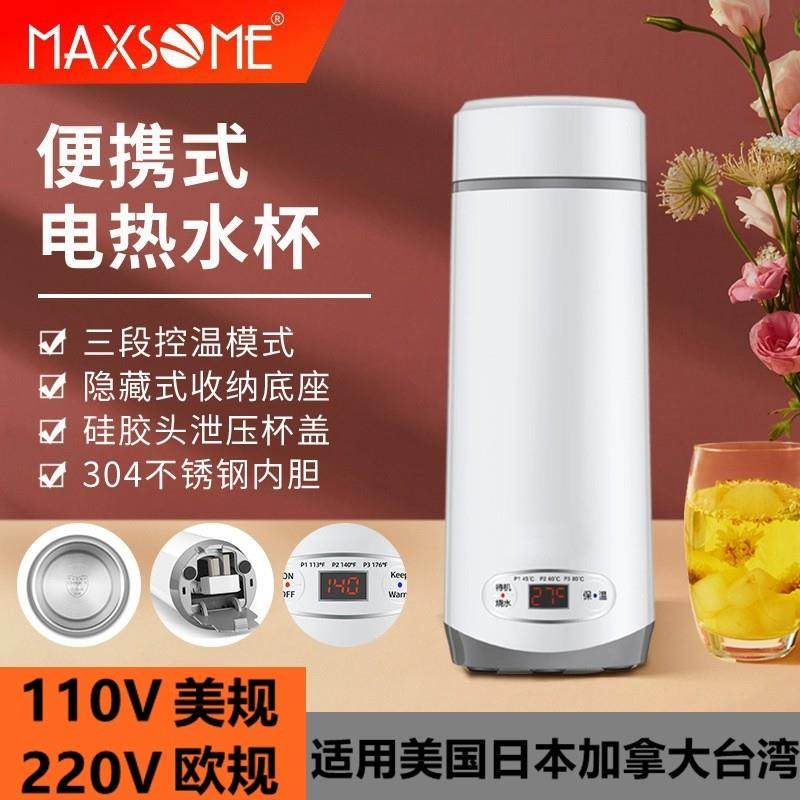 芙蕾米110V美规便携式电热烧水壶三档温控出差酒店加热小型旅行电