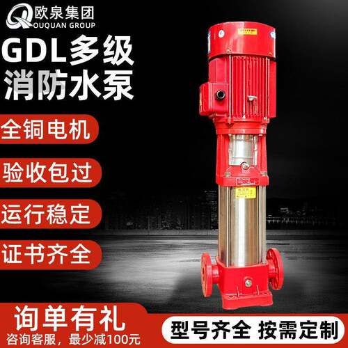 xbd 单级长轴喷淋水泵室内消火栓增压稳压成套设备立式多级消防泵