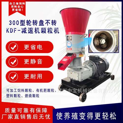 源头工厂新型压轮转减速机款饲料颗粒机家用秸秆玉米制粒机造粒机