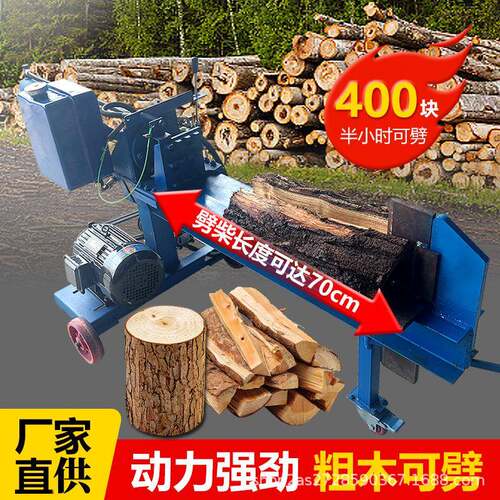 劈木机电动液压款林场木材厂用劈木直径支持定制高强度钢耐用刀头
