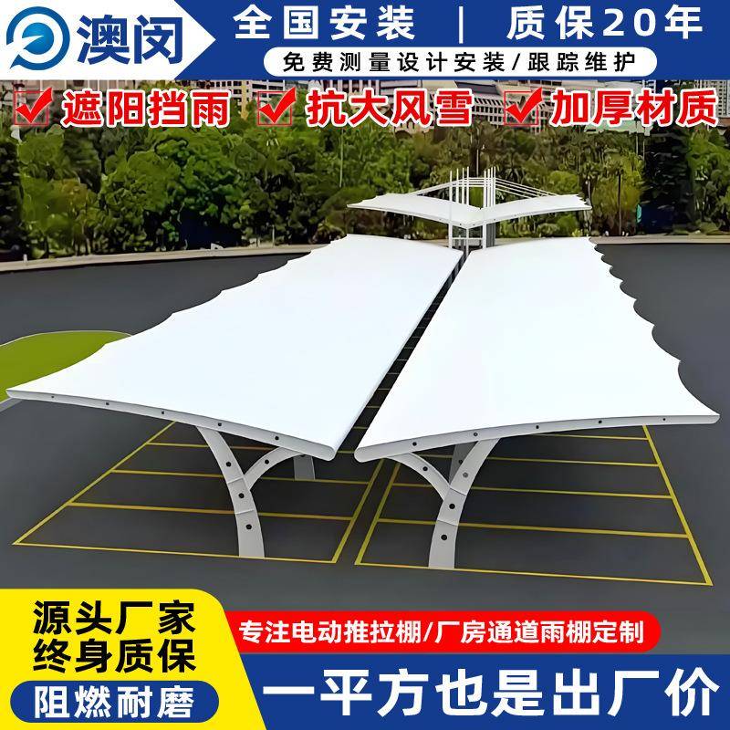 火车站机场露天停车场膜结构停车棚宁波小区停车篷工厂汽车雨蓬