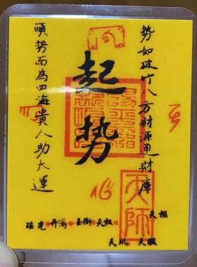 新款起势卡牌财库卡2024龙年手绘创意卡片五路财源广进放手机壳