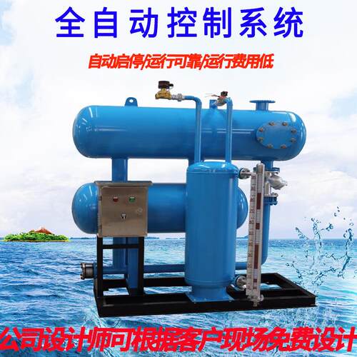 疏水自动加压器 锅炉疏水自动加压器 蒸汽回收 冷凝水回收装置