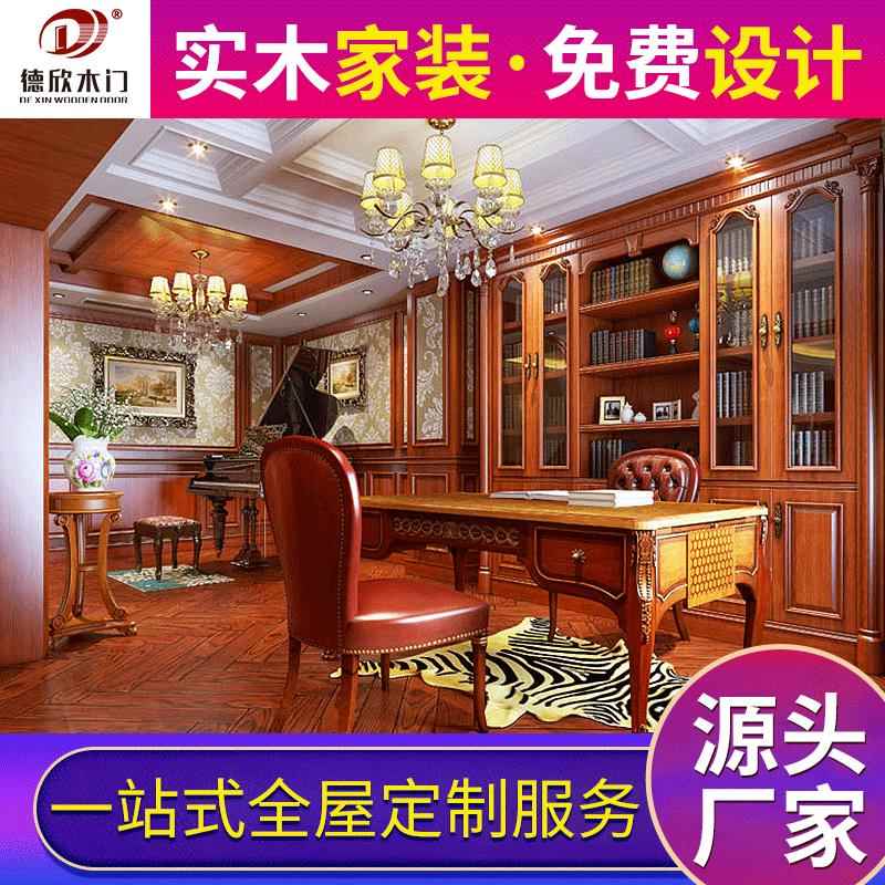新中式全屋设计简约实木书架办公文件柜书桌中国风家具全屋设计