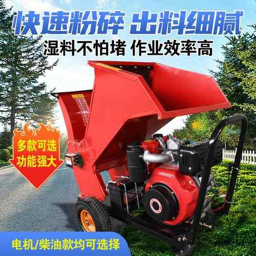 碎枝机果园树枝粉碎机新款柴油电启动树枝粉碎机玉米秸秆粉碎机