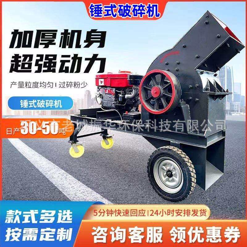 移动式锤破车 电动柴油大小型碎石车 建筑矿山破碎机 锤式制砂车