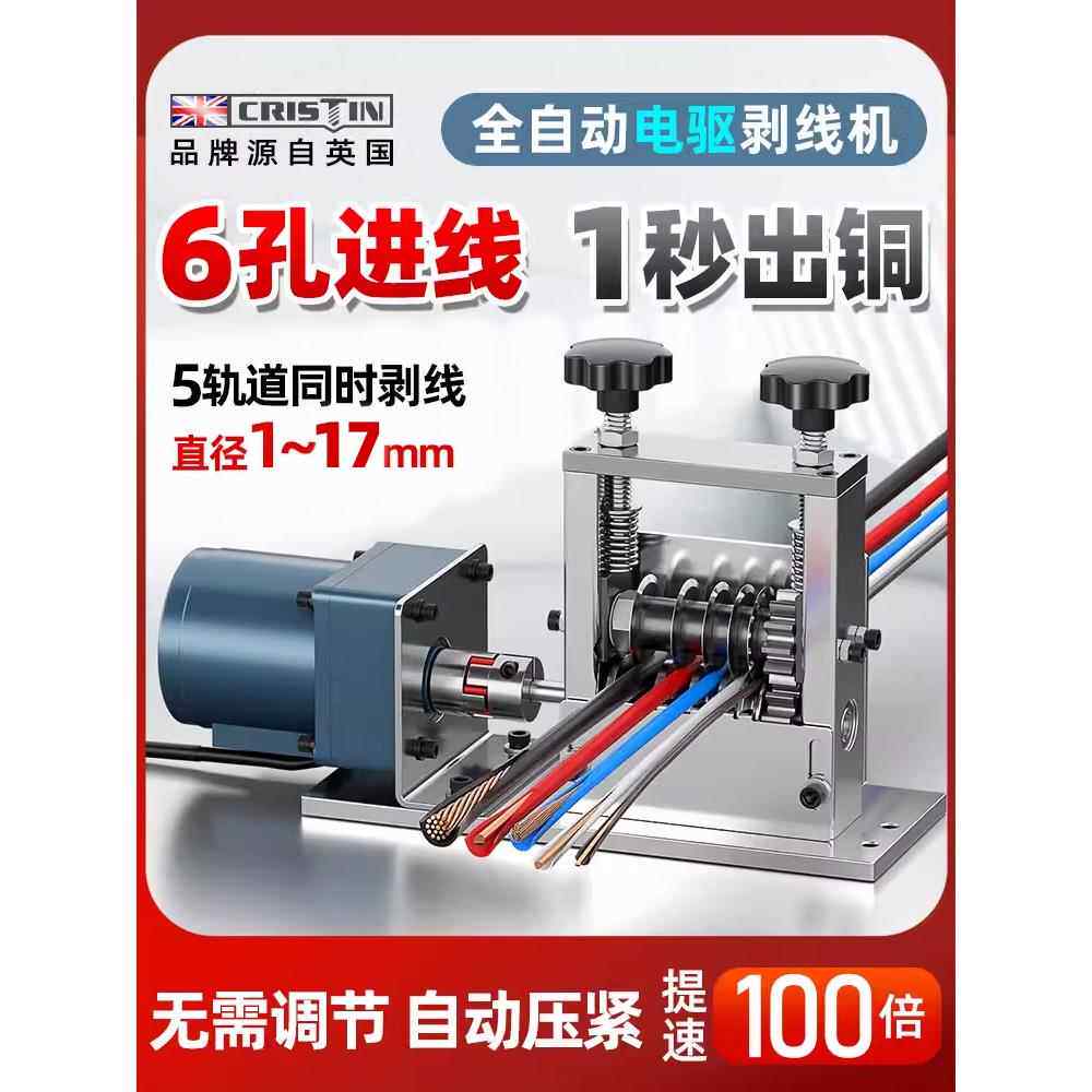 电动剥线机废铜线家用废旧电缆线去皮机网线剥皮机小型剥铜线神器