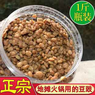 地摊火锅专用豆豉兴义农家贞丰原味臭湿水豆食调味料贵州特产