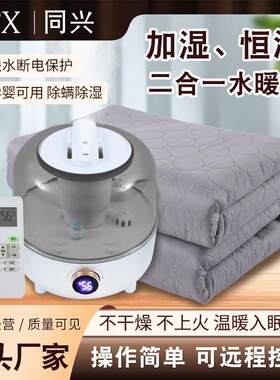 加湿器电热毯水暖毯二合一双人可调温水暖毯电褥子水循环供应