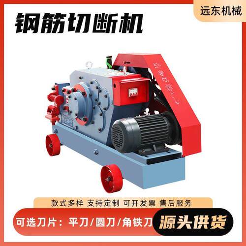 钢筋切断机圆钢螺纹钢直螺纹扁铁角铁剪断机剪切机自动断筋断料机