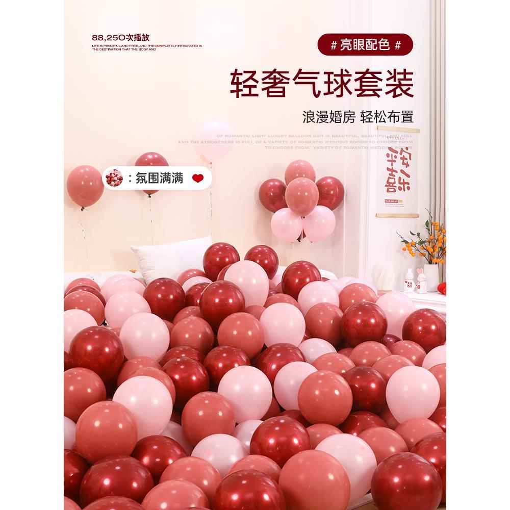 结婚粉色气球装饰婚房布置套装红色双层婚礼订婚场景婚庆用品大全