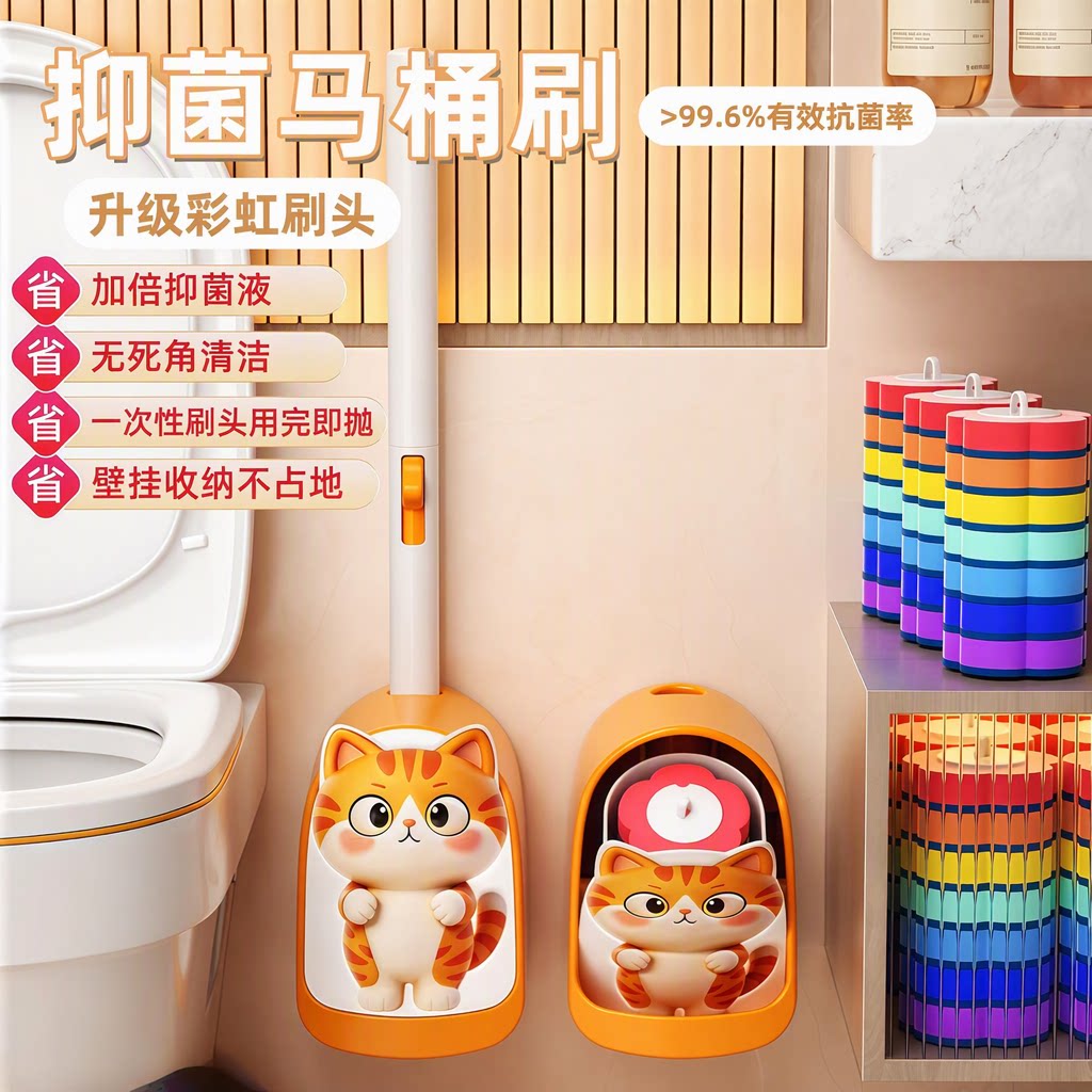 可爱猫咪一次性马桶刷免打孔