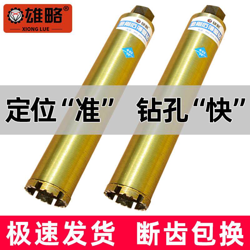 雄略开孔器钢筋混凝土水泥钻空心打洞钻孔器大全墙壁干打开孔器