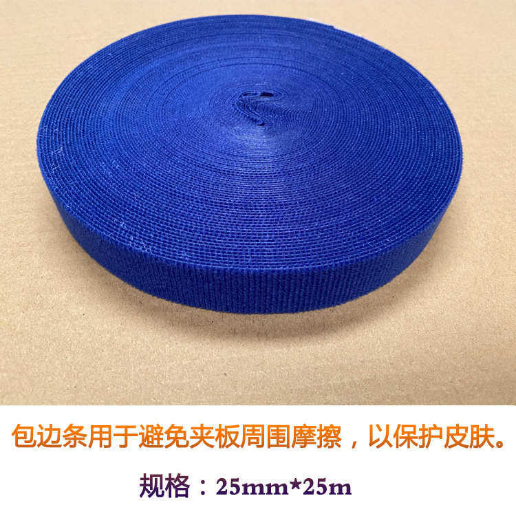 板封板内侧边色带胶边边蓝低温热塑包背粘贴包条低温辅料