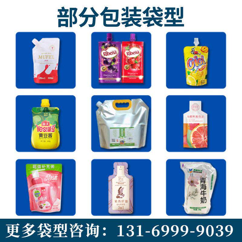 膏滋给袋式包装机养生膏方预制袋灌装封口全自动膏体包装设备