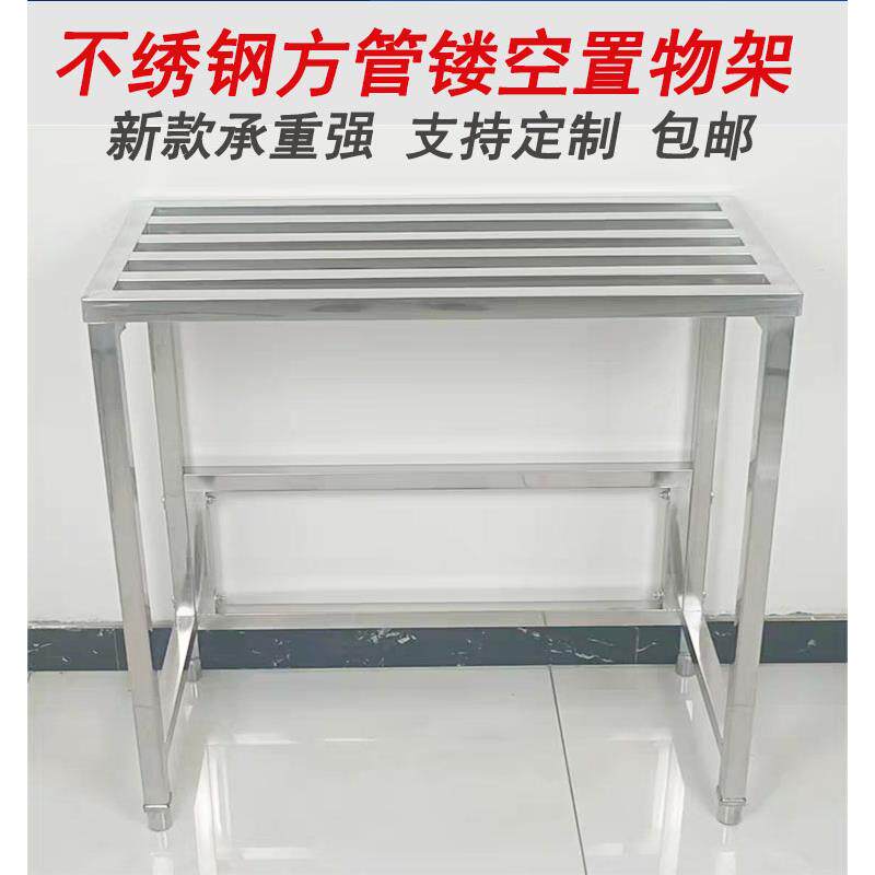 不锈钢置物架一层方管镂空架子定制鱼缸花盆空调外机沥水收纳货架