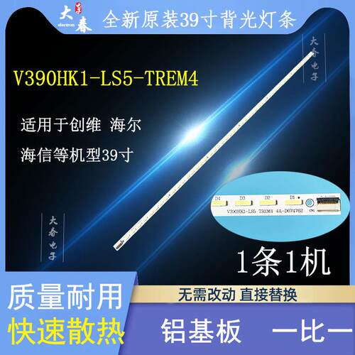 康佳LED40X6000D灯条LED40X6000DE背光灯条V390HK1-LS5-TREM4全新