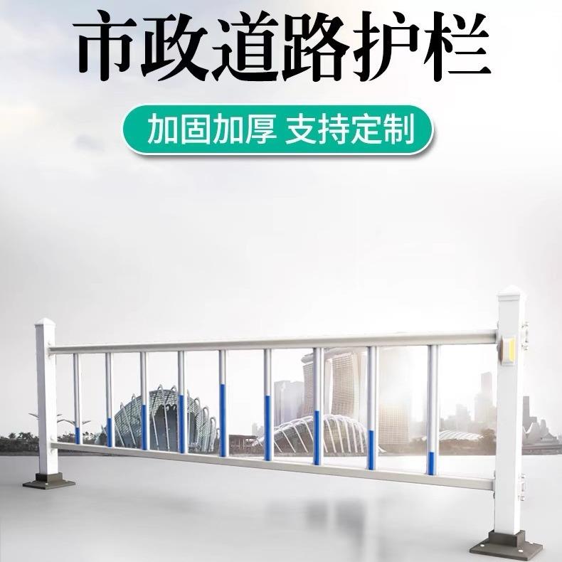 绿化带隔离护栏市政护栏京式护栏城市道路护栏厂家