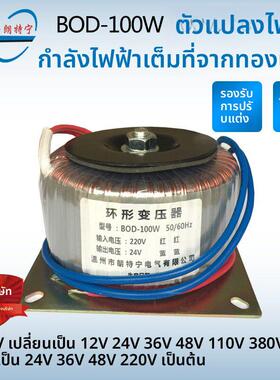 50W100W200W300W220V转变12V18V24V36V48V60V110V环形变压器定制